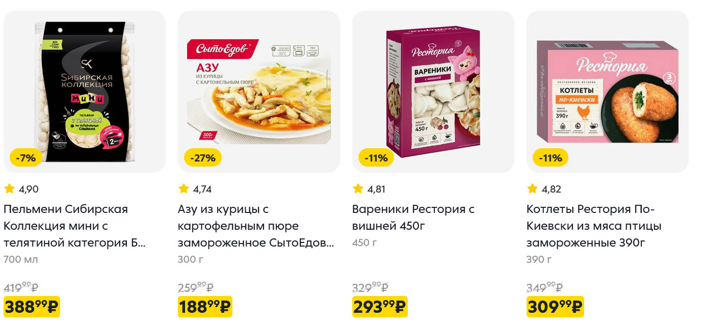 вареники рестория за 293 руб.